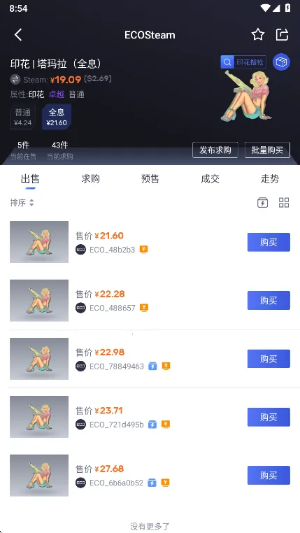 ECOSteam�����ֻ���