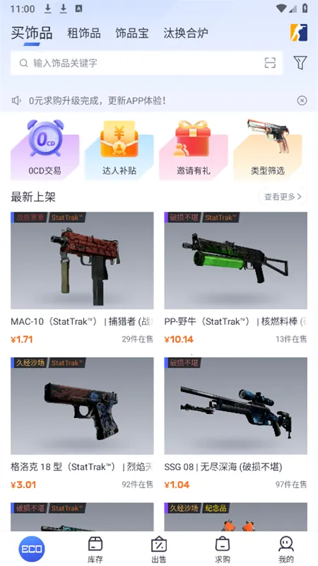 ECOSteam�����ֻ���