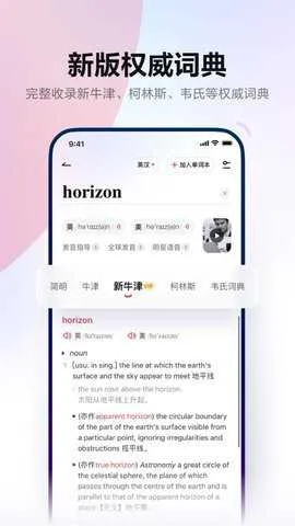 网易有道翻译 网易有道翻译