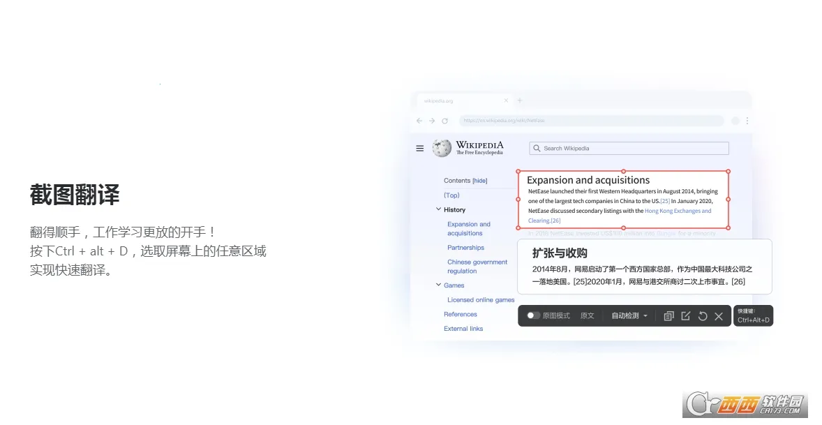网易有道翻译 网易有道翻译