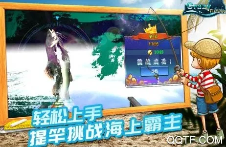 疯狂钓鱼最新手机版