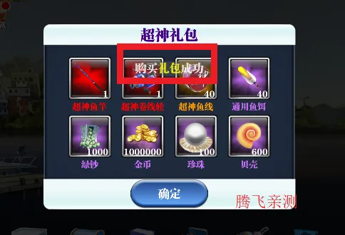 疯狂钓鱼最新手机版