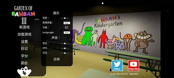 班班幼儿园第三章 班班幼儿园第三章