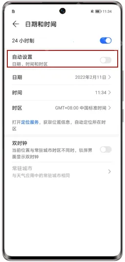 荣耀时钟 荣耀时钟