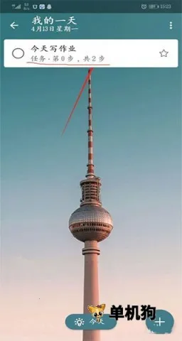 微软待办2026官方正版 微软待办2026官方正版