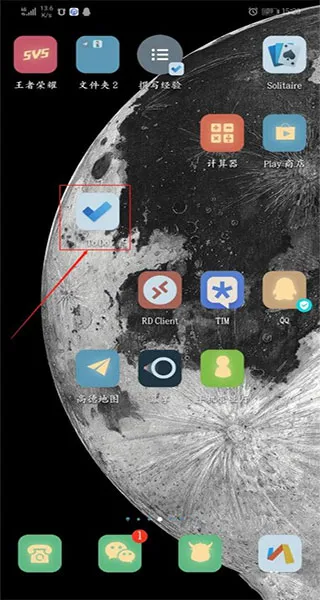 微软待办2026官方正版 微软待办2026官方正版