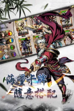 斗转武林 斗转武林