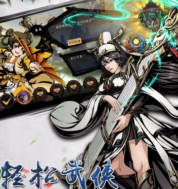 斗转武林 斗转武林