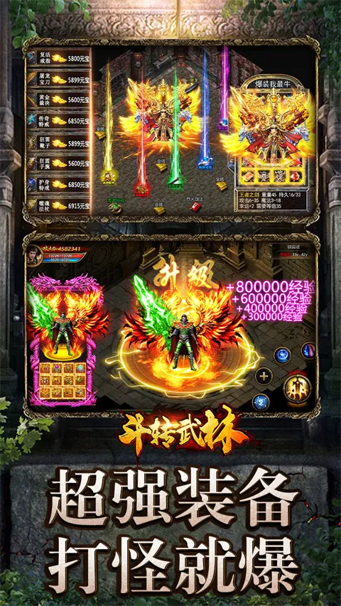 斗转武林 斗转武林