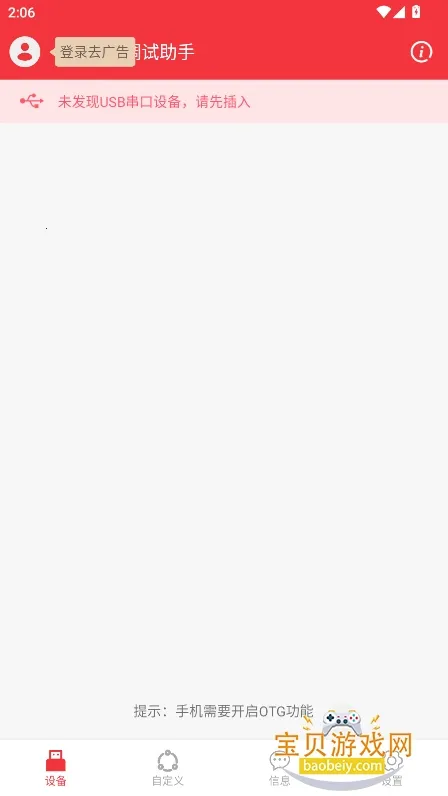 usb串口调试助手 usb串口调试助手