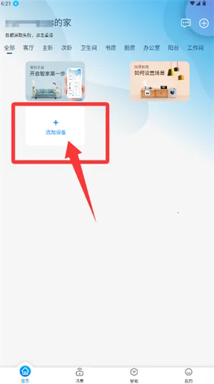 小尼管家安卓版手机版 小尼管家安卓版手机版