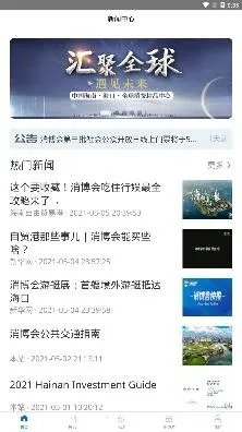 消费品博览会2026最新版本 消费品博览会2026最新版本