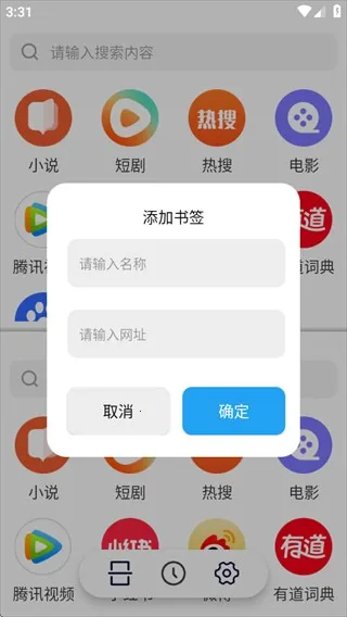 分屏浏览器安卓版