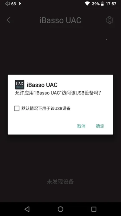 iBasso UAC2026���°汾