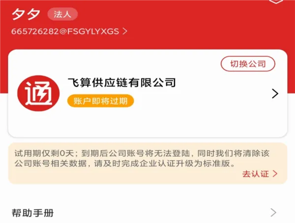 ��������ͨ2026�ٷ�����