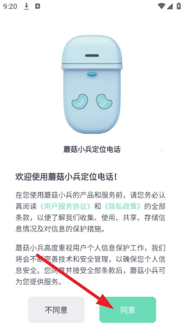 蘑菇小兵2026官方正版 蘑菇小兵2026官方正版