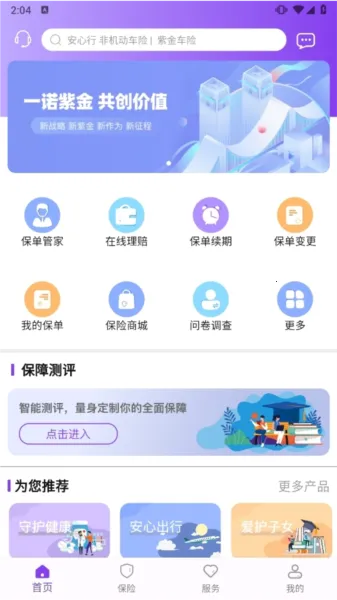 掌上紫金 掌上紫金