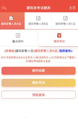 建工帮2026下载安装 建工帮2026下载安装