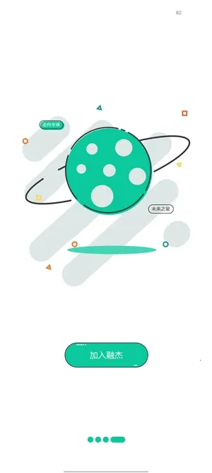 融杰智慧校园 融杰智慧校园