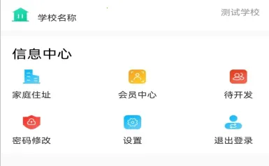 融杰智慧校园 融杰智慧校园