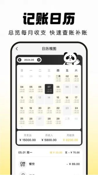 记账小本 记账小本