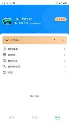 碧蓝交通 碧蓝交通