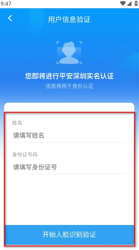 平安深圳2026官方最新版本 平安深圳2026官方最新版本