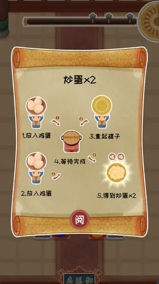 我在御膳房 我在御膳房