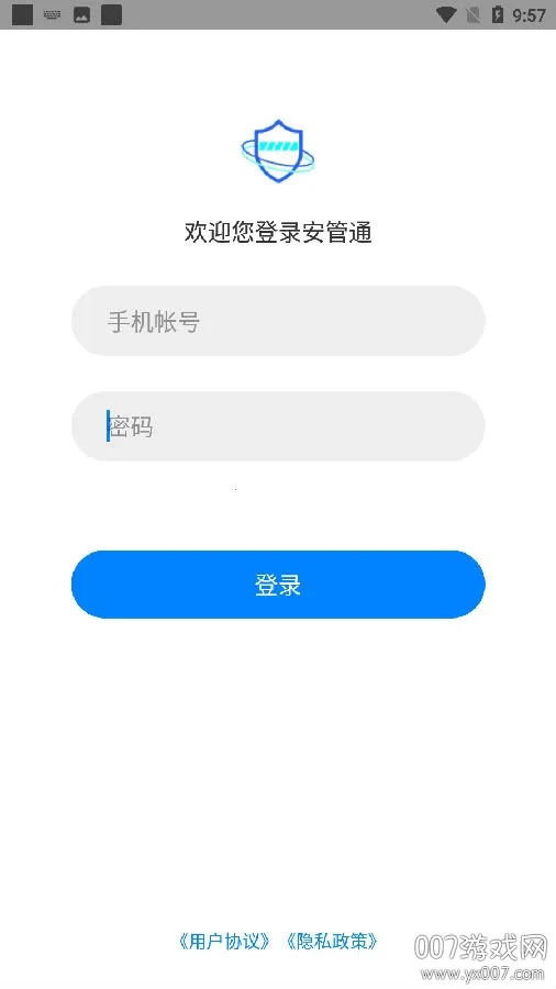 安管通2026下载 安管通2026下载