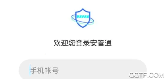 安管通2026下载 安管通2026下载