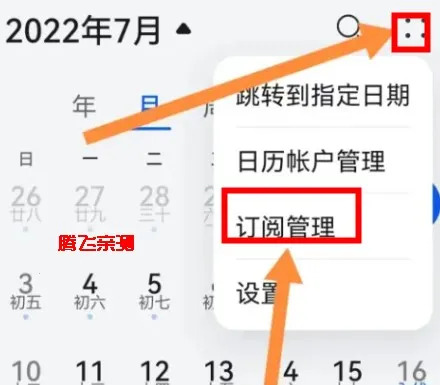 oppo日历 oppo日历