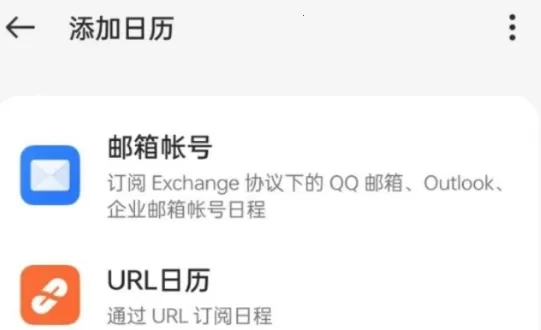 oppo日历 oppo日历