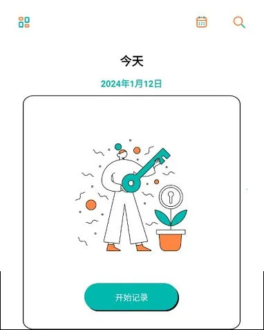 钱记日记 钱记日记