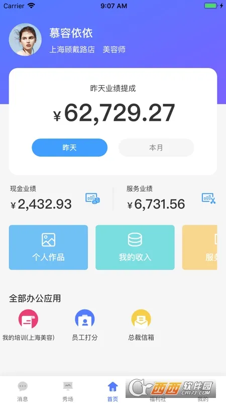 Сͷʦ����׿���ֻ���