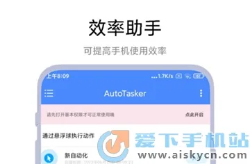 AutoTasker2026���°汾