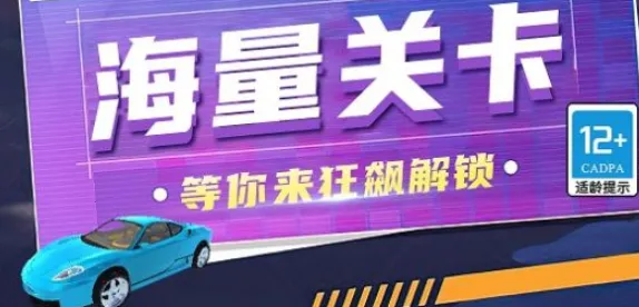 狂怒飞车驾驶安卓版手机版