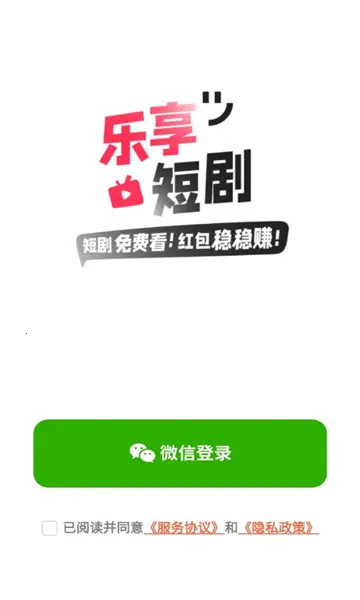 乐享短剧 乐享短剧