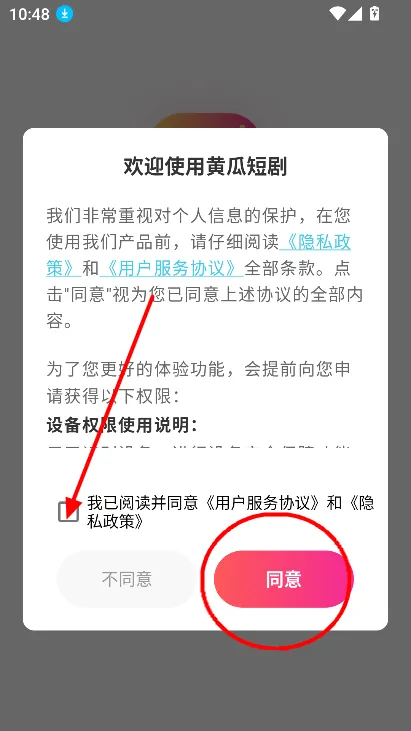 黄瓜短剧 黄瓜短剧