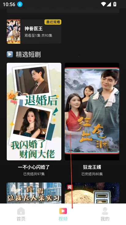 黄瓜短剧 黄瓜短剧