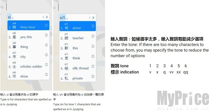 TypeDuck�����ֻ���