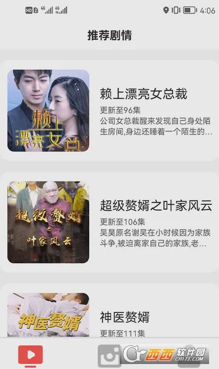 嗨看短剧 嗨看短剧