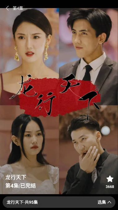 天天爱短剧2026官方正版 天天爱短剧2026官方正版