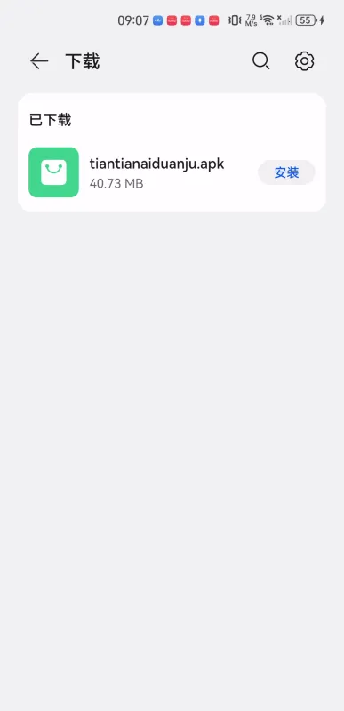 天天爱短剧2026官方正版 天天爱短剧2026官方正版