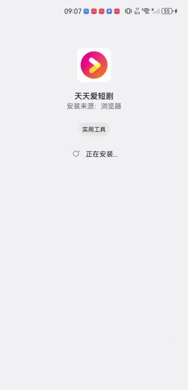 天天爱短剧2026官方正版 天天爱短剧2026官方正版