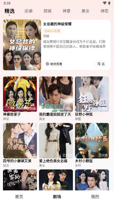 天天爱短剧2026官方正版 天天爱短剧2026官方正版