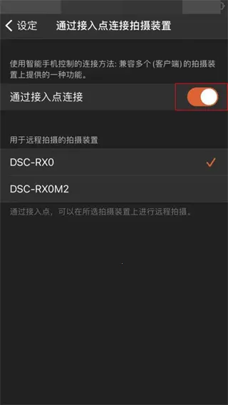 索尼相机连接2026下载安装 索尼相机连接2026下载安装