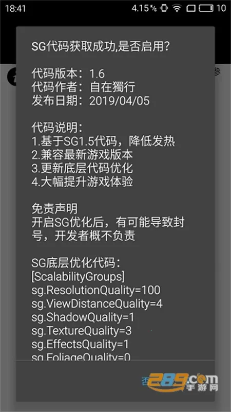 pubgtool画质2026官方正版 pubgtool画质2026官方正版