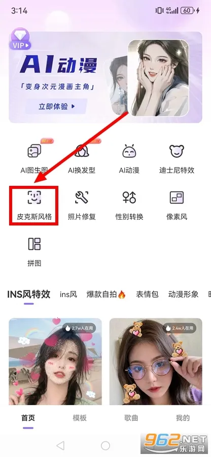 P图秀秀2026官方正版 P图秀秀2026官方正版