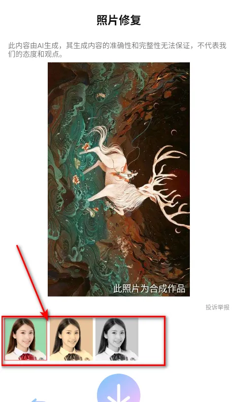 P图秀秀2026官方正版 P图秀秀2026官方正版