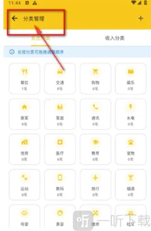 蜜蜂记账2026官方正版 蜜蜂记账2026官方正版